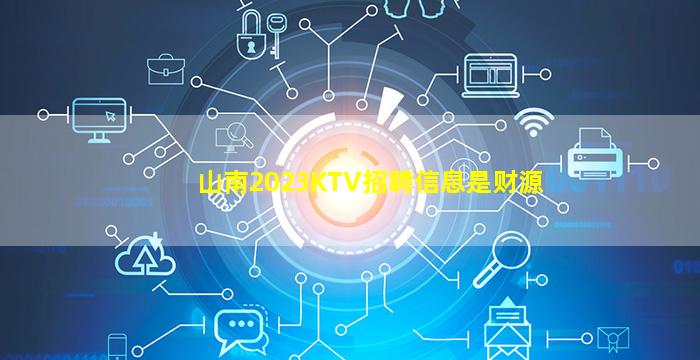 咸宁KTV招聘
